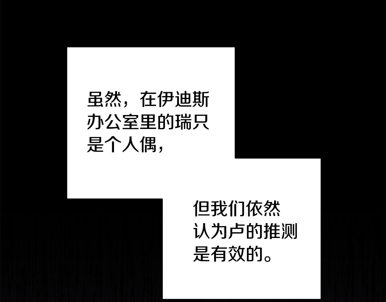第66话 得知真相41