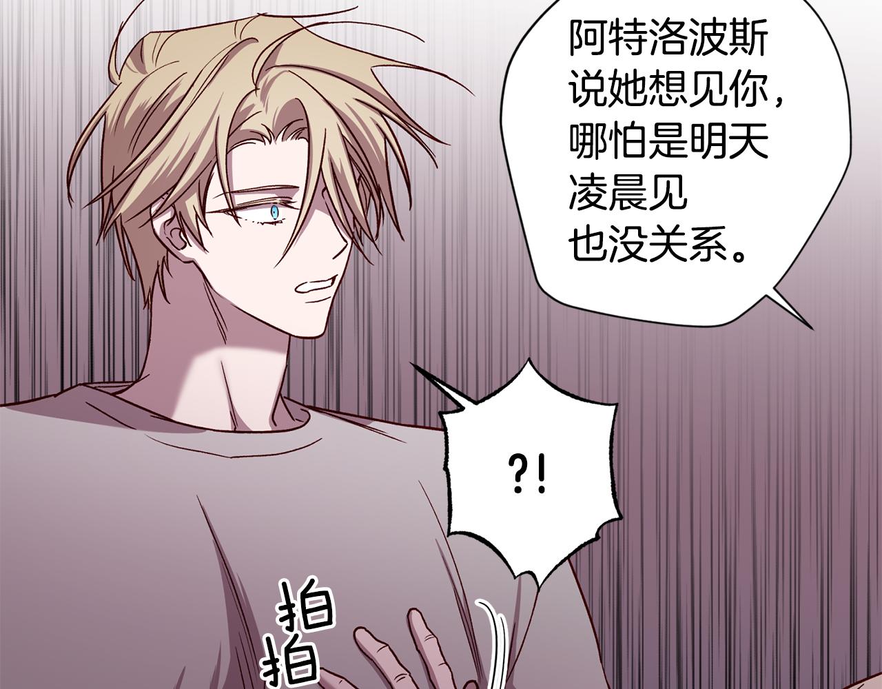 第68话 原主人1