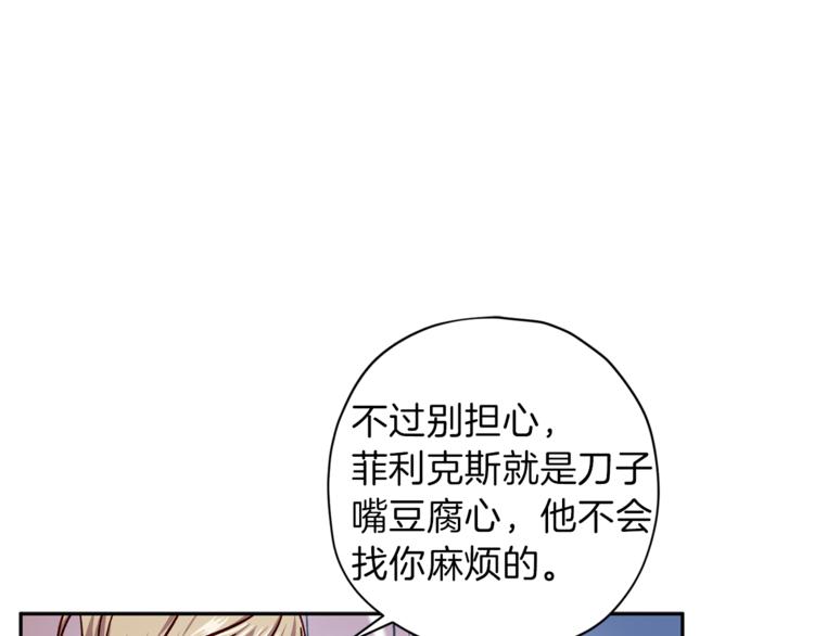 第33话 我爱的是？34