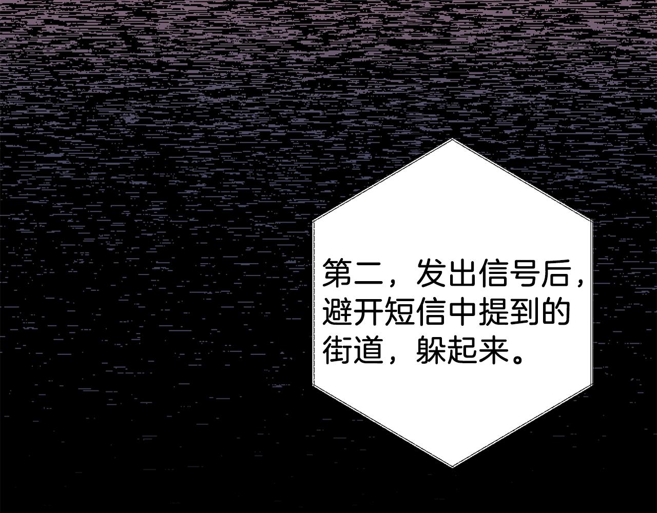 第44话 落入陷阱79