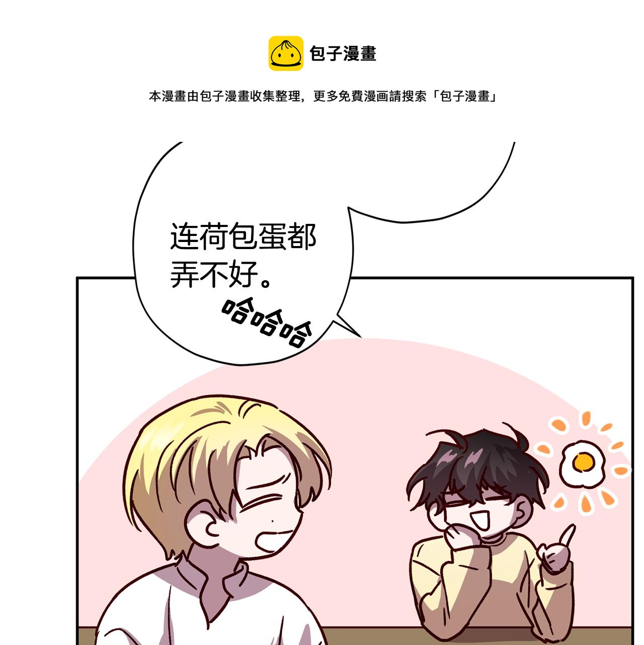 第58话 安全屋76