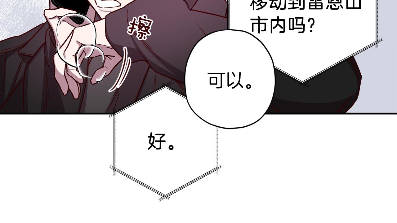 第44话 落入陷阱77
