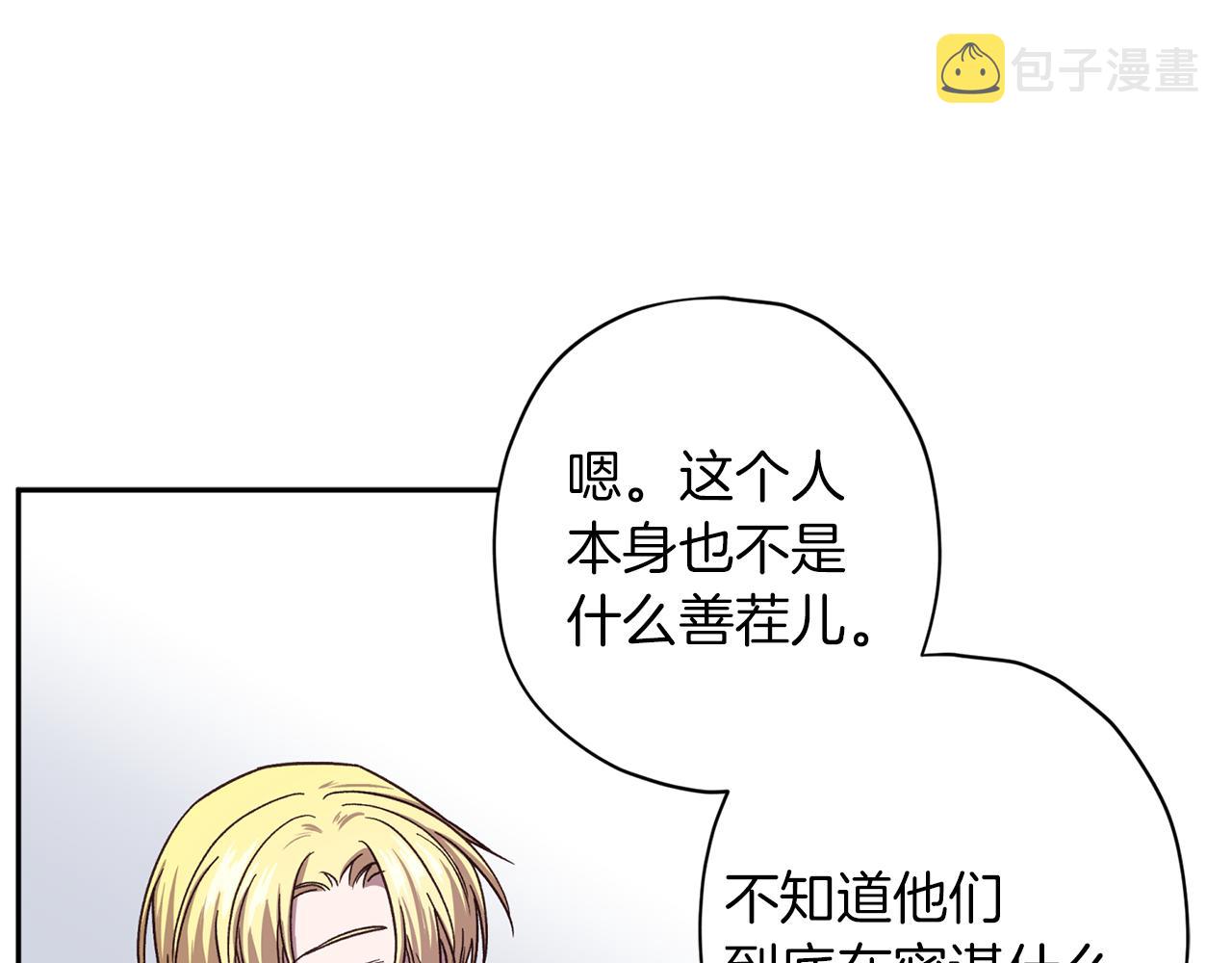 第48话 默默守护33