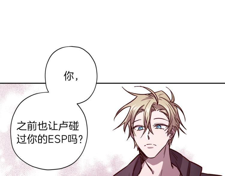 第33话 我爱的是？38