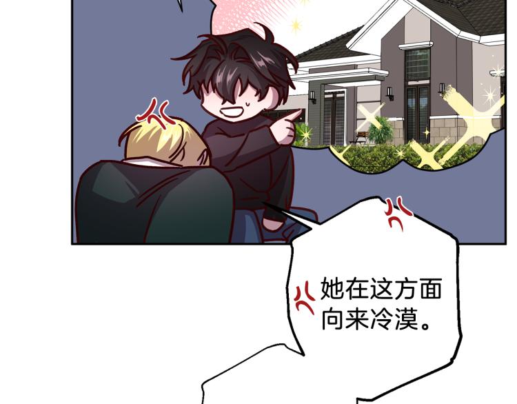 第37话 羊入虎口35
