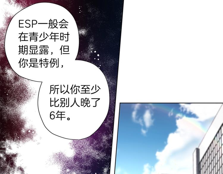 第3话 显露发热的艾尔47