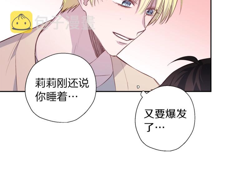 第4话 离谱的镇定方法109