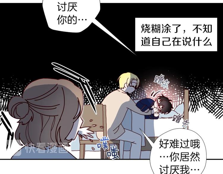 第4话 离谱的镇定方法50
