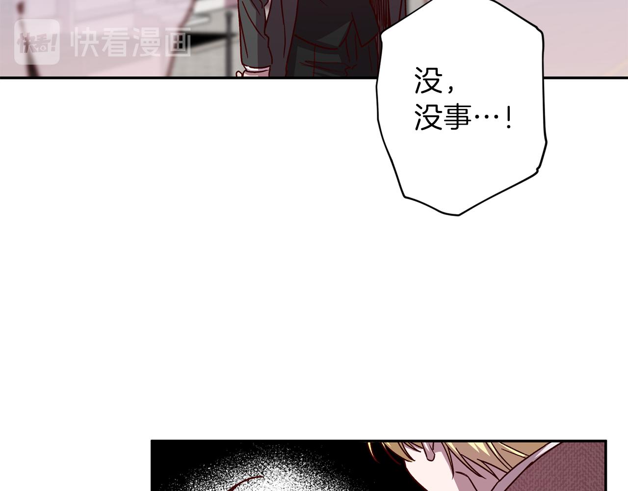 第44话 落入陷阱109