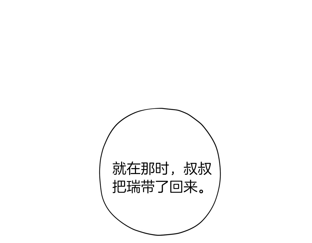 第59话 不安的感觉45
