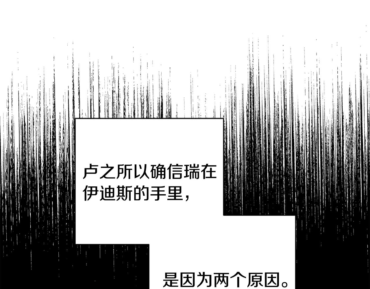 第66话 得知真相35