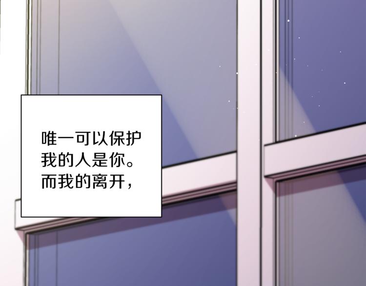 第33话 我爱的是？110