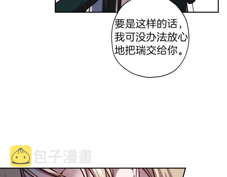 第37话 羊入虎口89