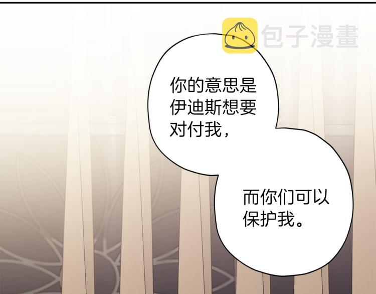 第43话 我陪你睡111