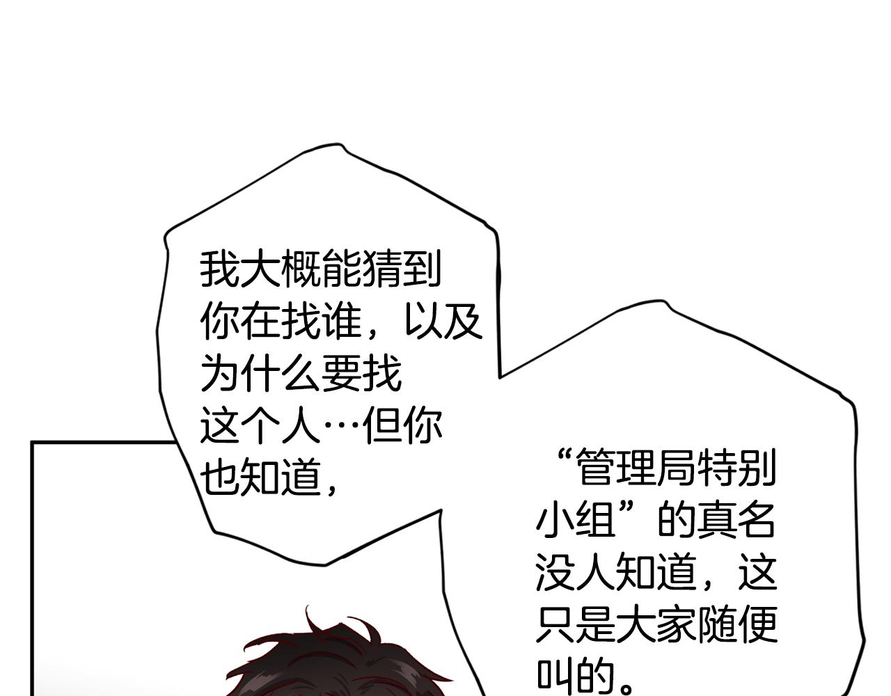 第57话 特别小组90