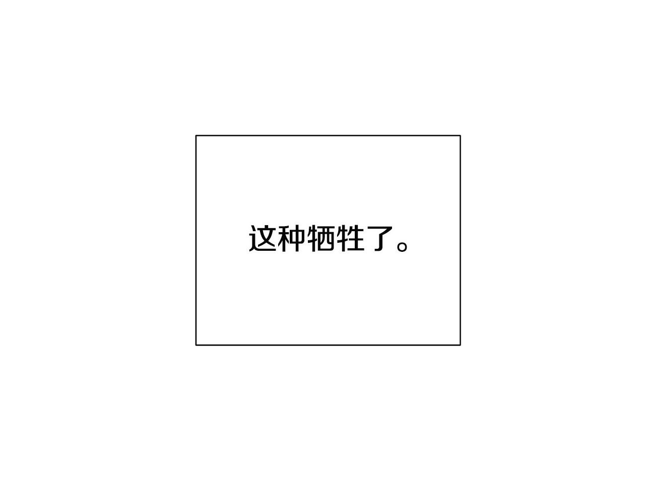 第52话 不能失去你115