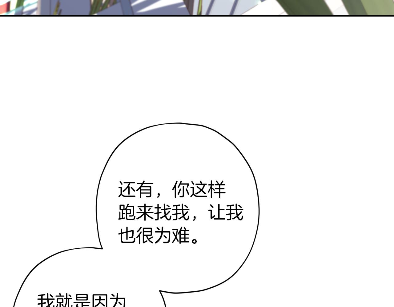 第59话 不安的感觉121