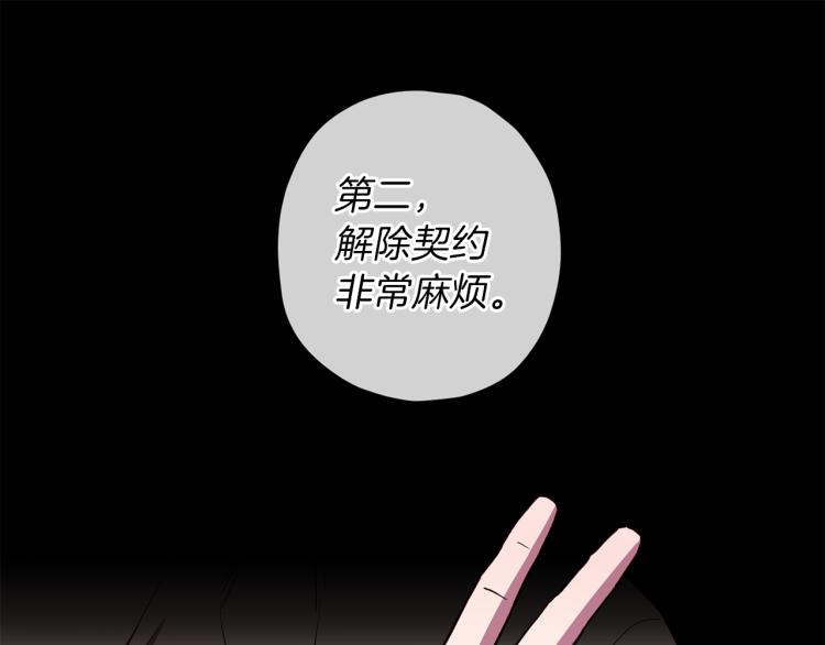 第42话 寻找办法34