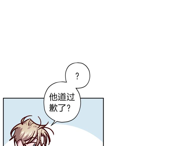 第33话 我爱的是？6