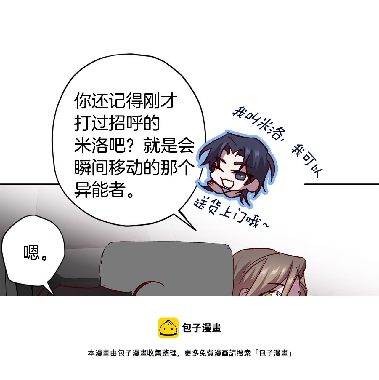 第62话 危险逼近30