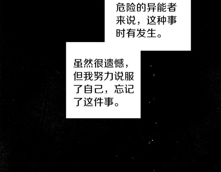 第35话 遇见神童97