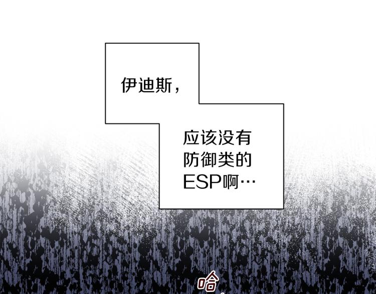 第39话 无效抵抗45
