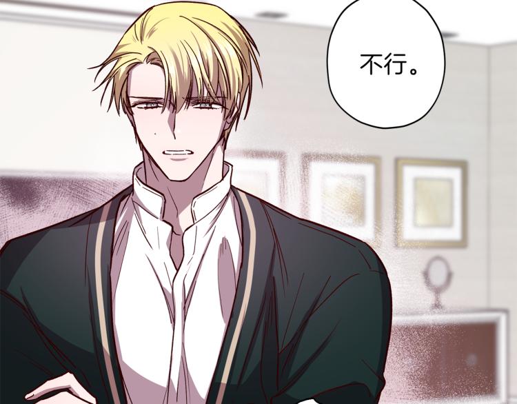第37话 羊入虎口5