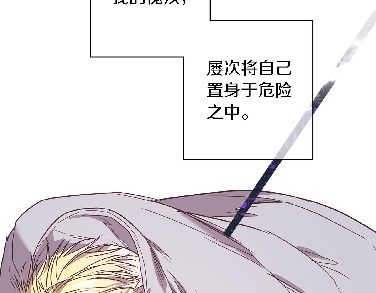 第76话 只是担心你84