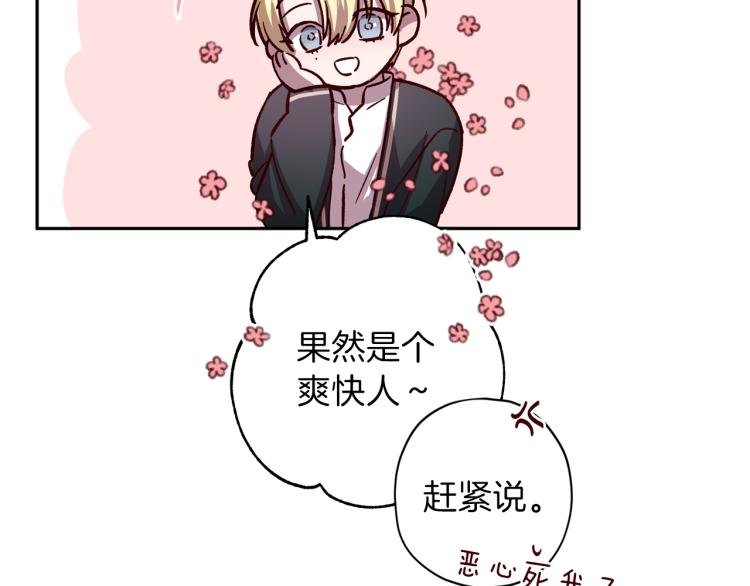 第37话 羊入虎口127