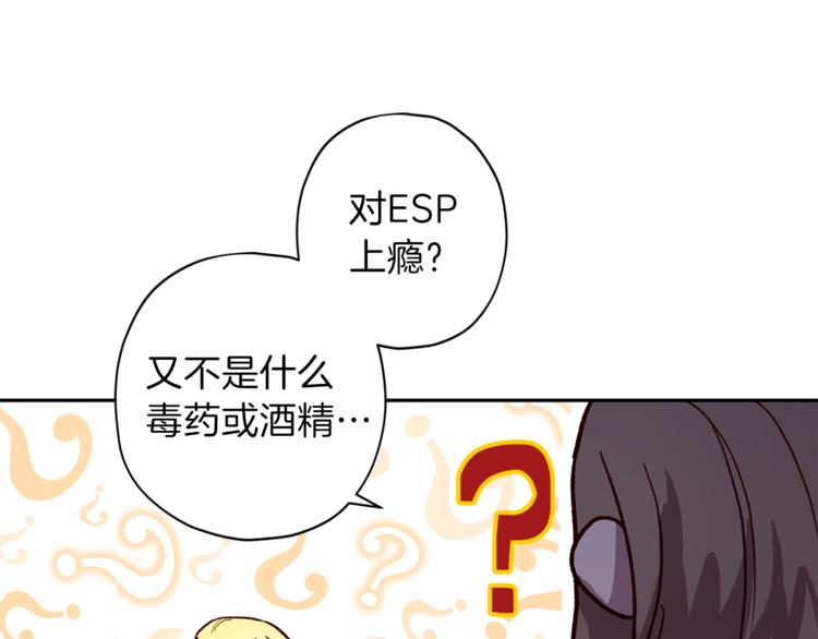 第27话 患得患失22