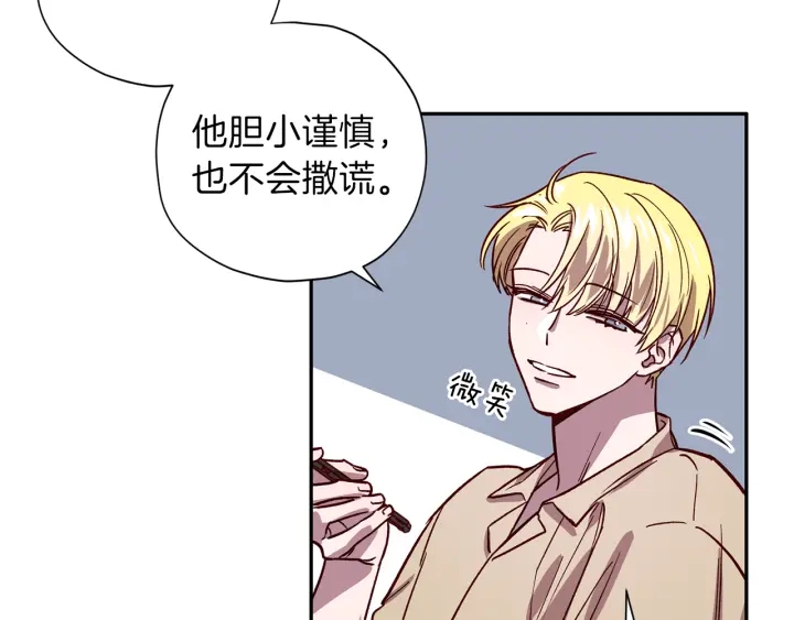 第20话 揭穿27