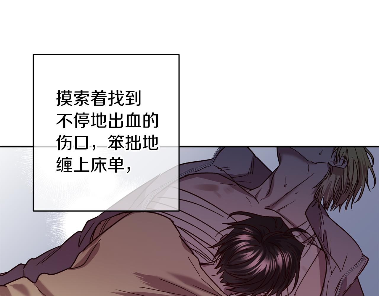 第76话 只是担心你91