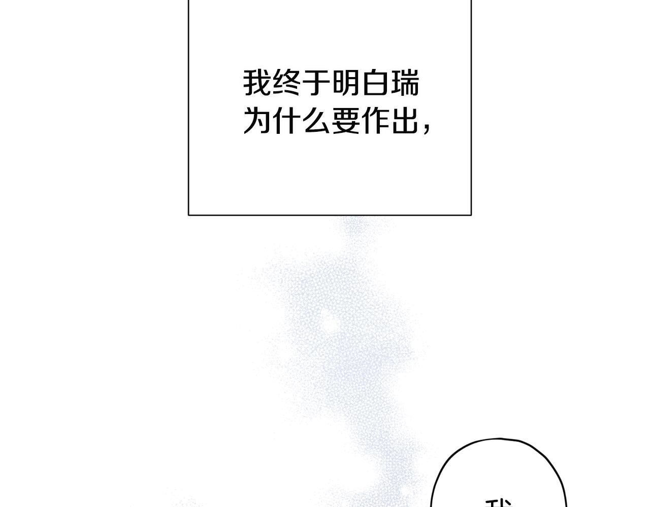 第52话 不能失去你112