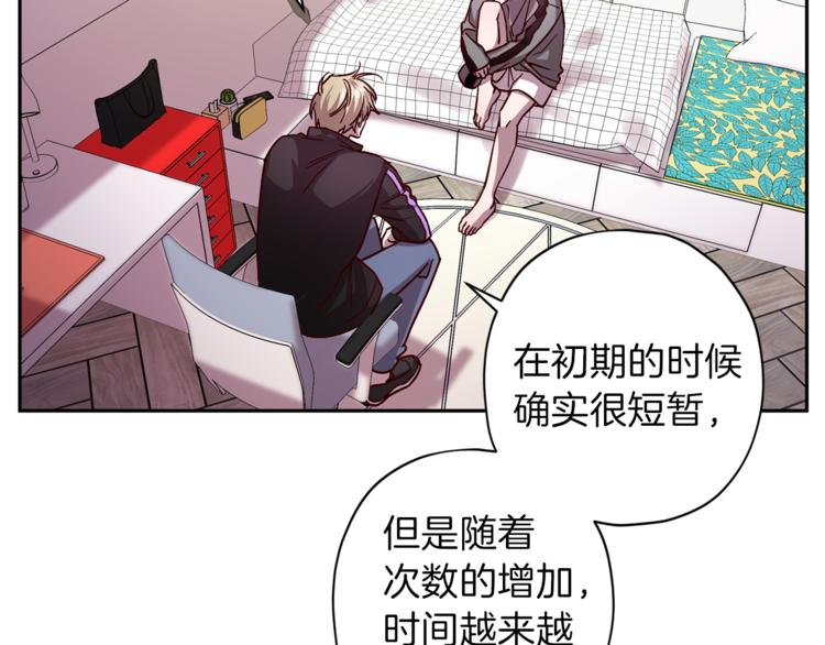 第33话 我爱的是？58