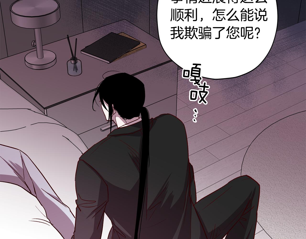第68话 原主人57