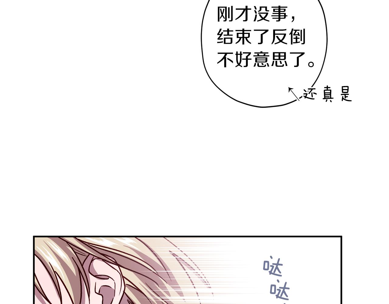 第44话 落入陷阱20