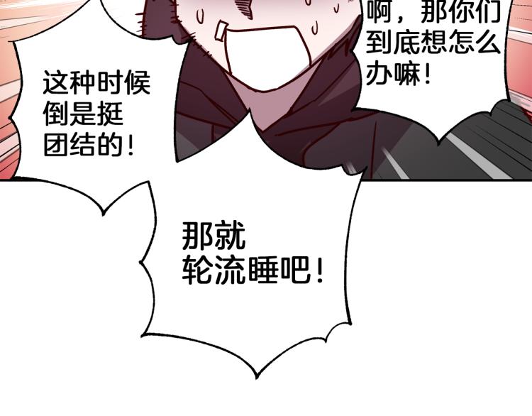 第42话 寻找办法63