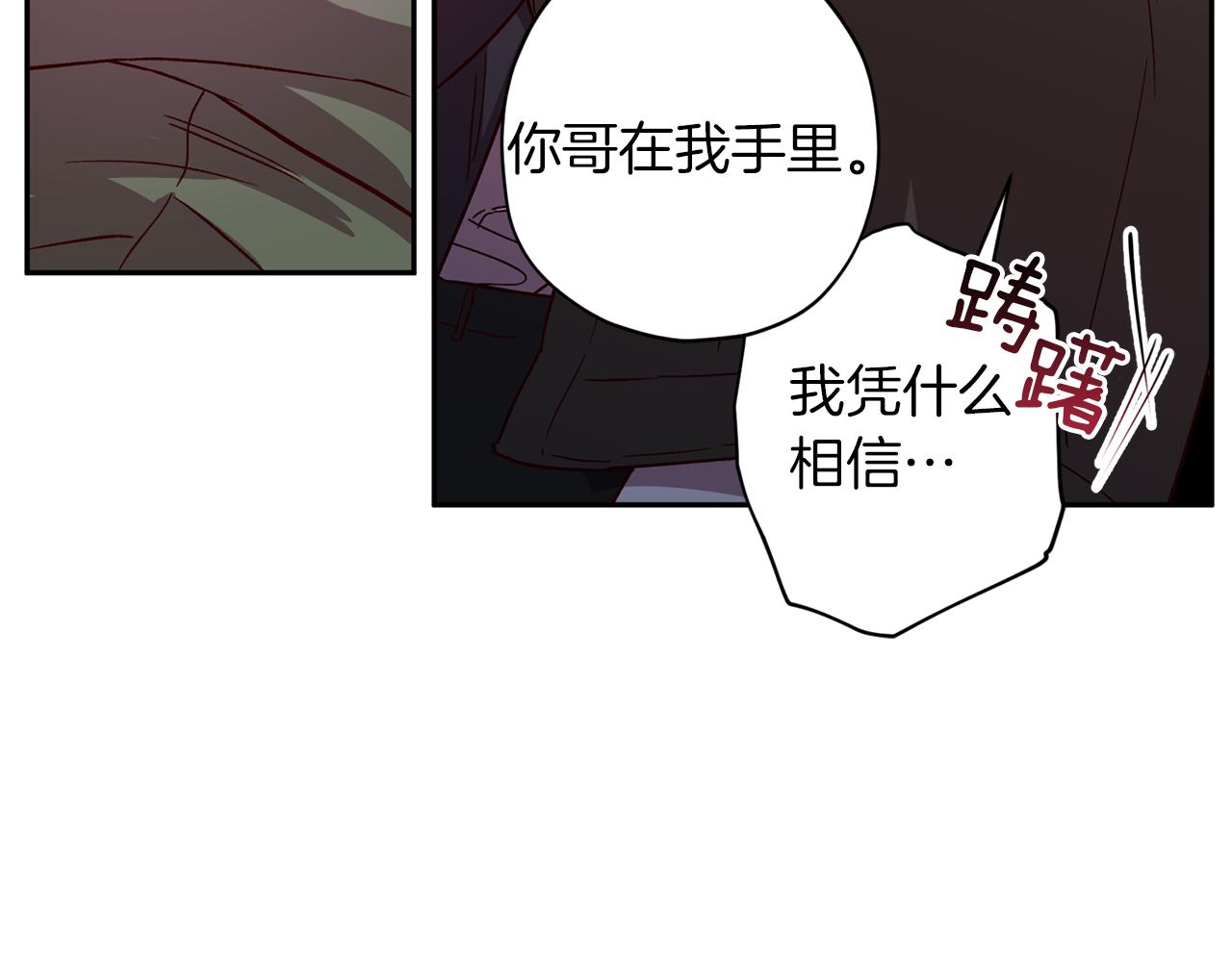 第50话 危险降临83