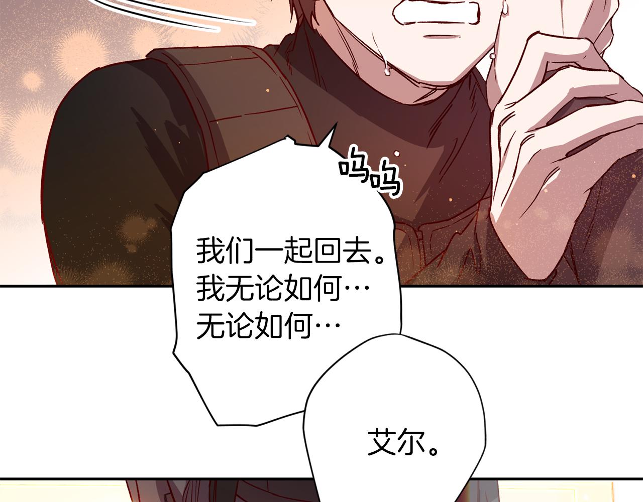 第二季完结篇 无能爲力129