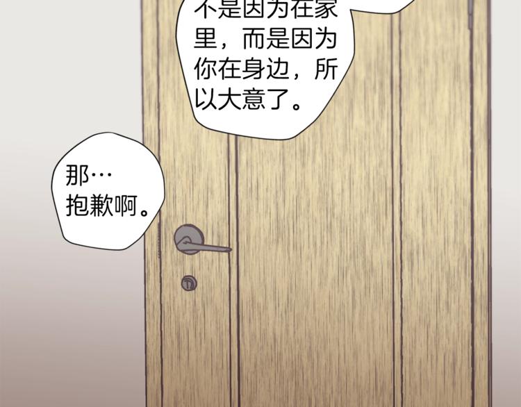 第4话 离谱的镇定方法76