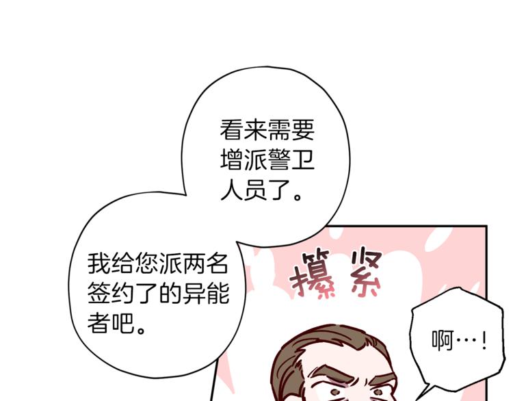 第26话 懊悔30