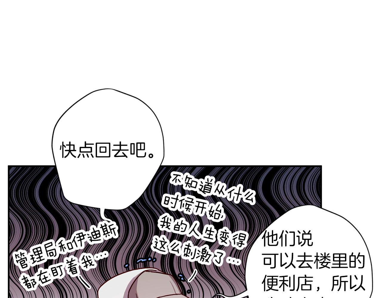第50话 危险降临20