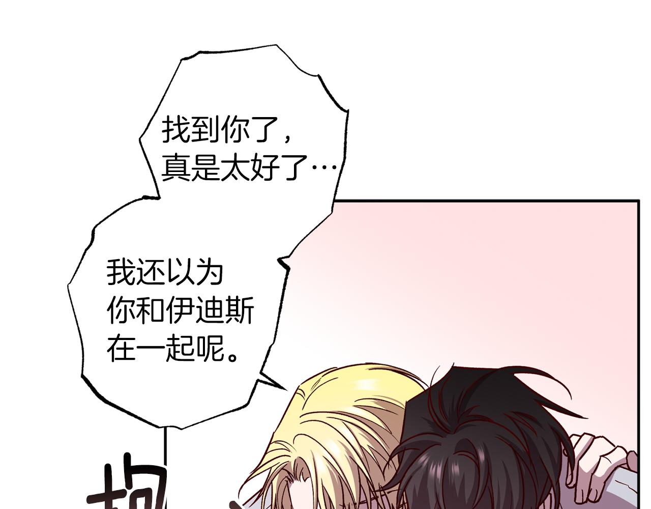 第71话 可疑的地方78