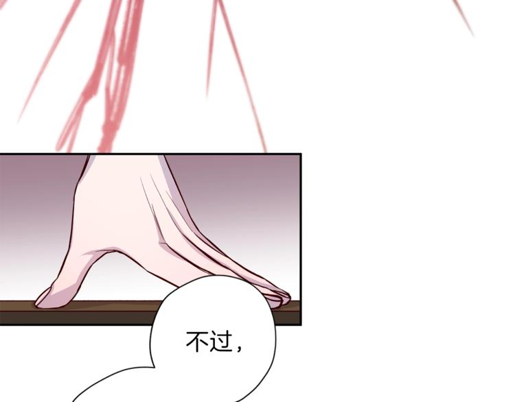 第5话 囚禁的理由89