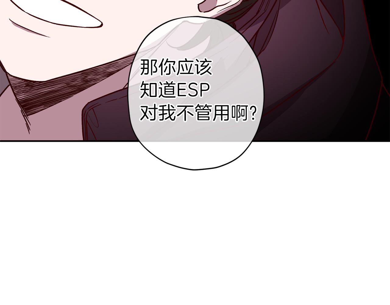 第44话 落入陷阱8