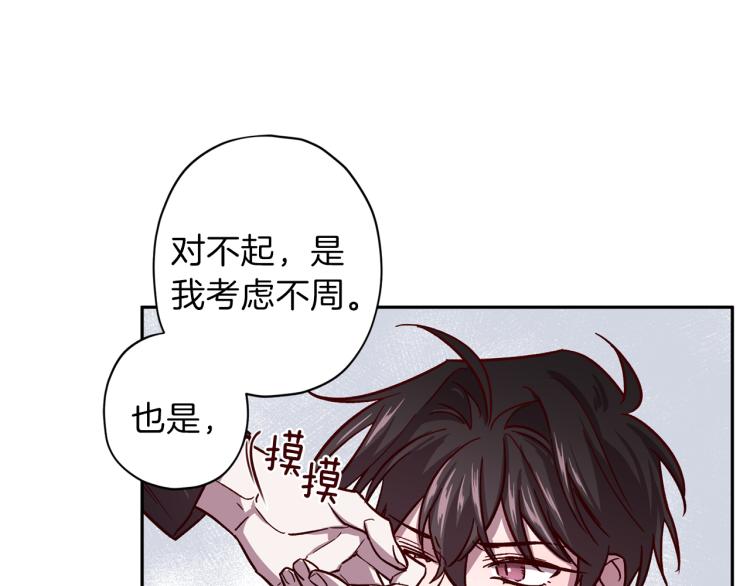 第38话 危险合约140