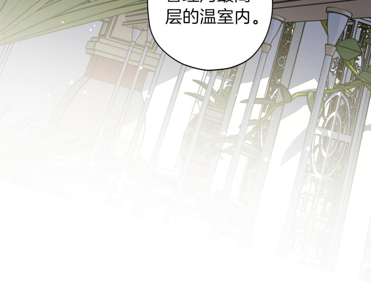 第37话 羊入虎口84