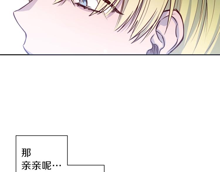 第5话 囚禁的理由110