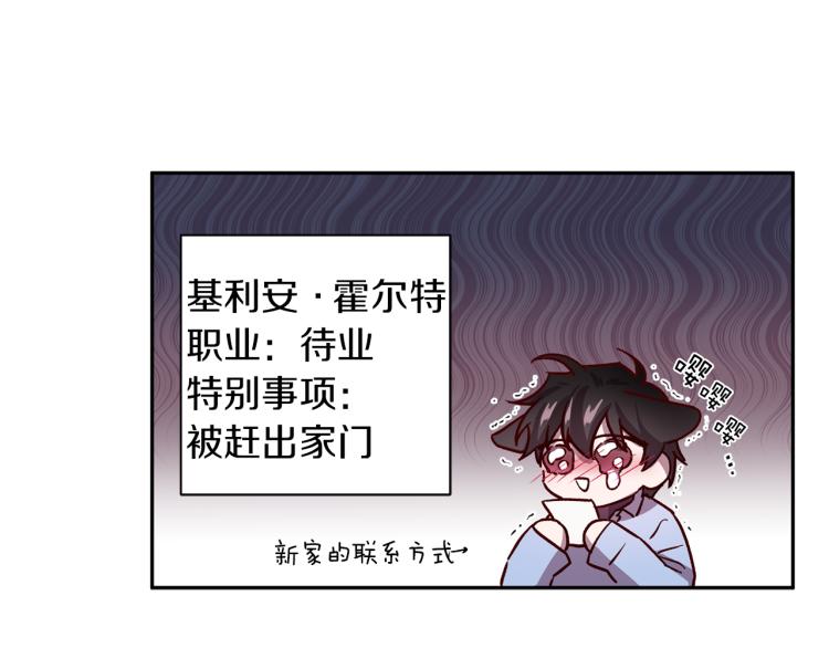 第40话 保全弟弟143
