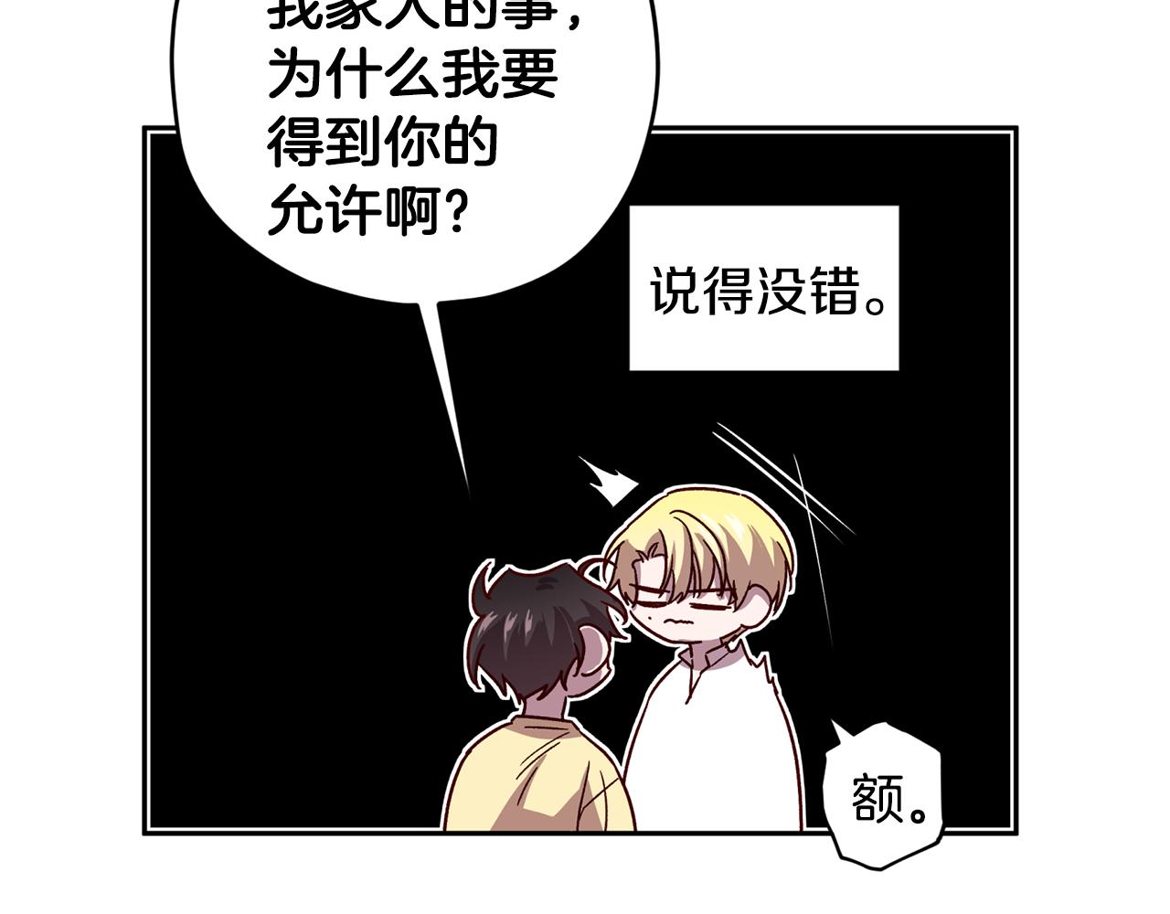 第53话 重新加入15